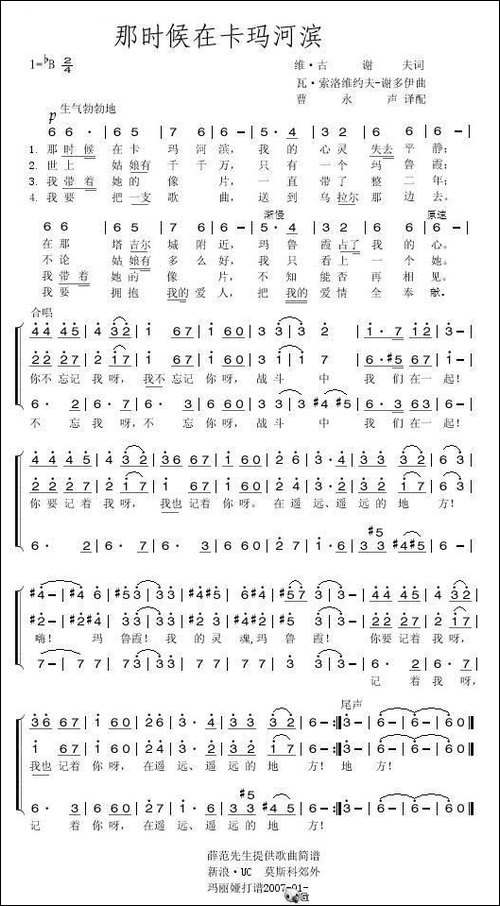 那时候在卡玛河滨-俄
