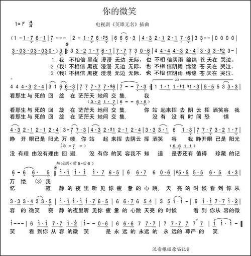 你的微笑-前苏联