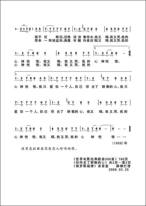 你俘去了骄傲的心-印度