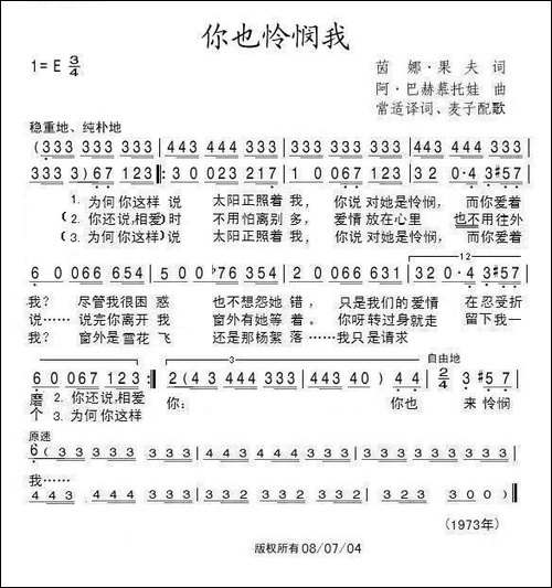 你也怜悯我-俄