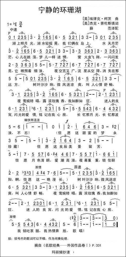 宁静的环珊湖-美