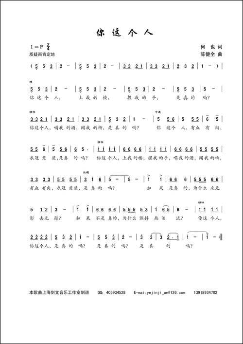 你这个人