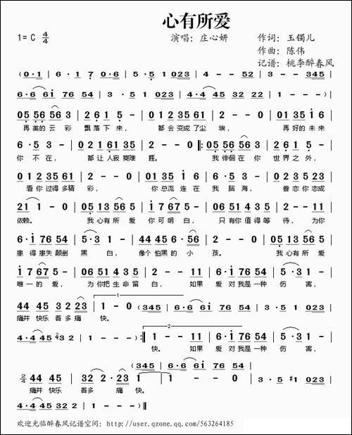 为你伤自己的心