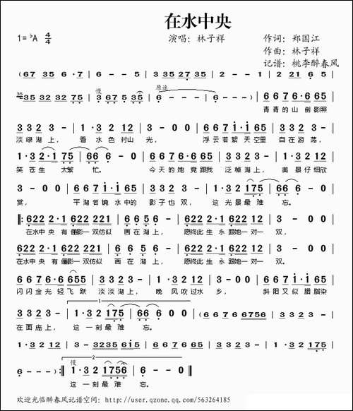 在水中央