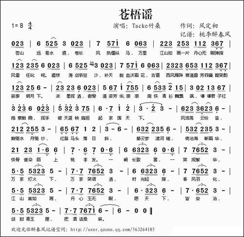 苍语谣
