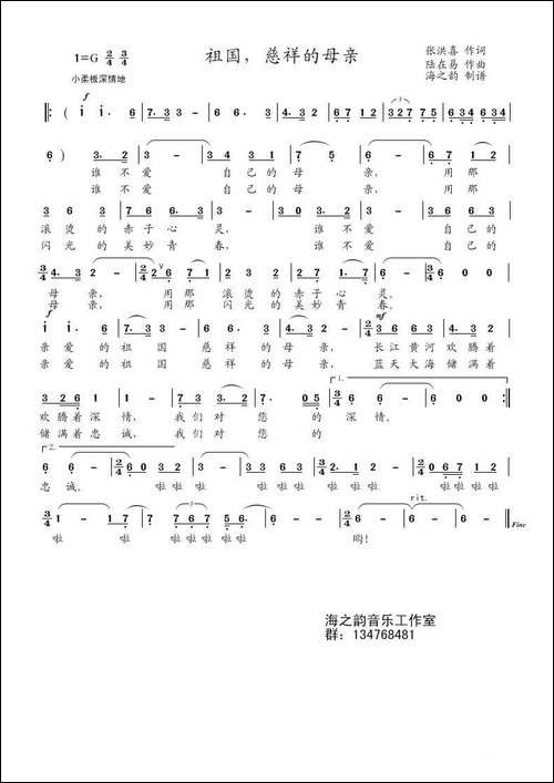 祖国慈祥的母亲