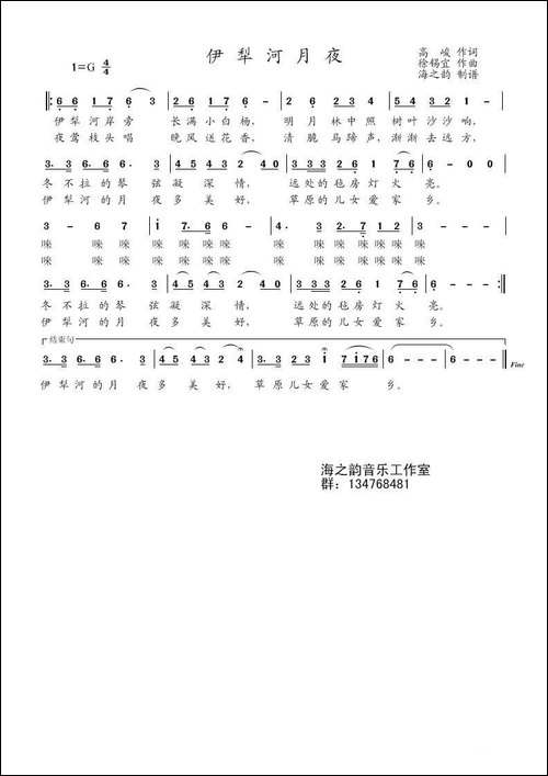 伊犁河月夜