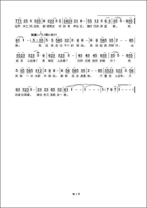 星光背后