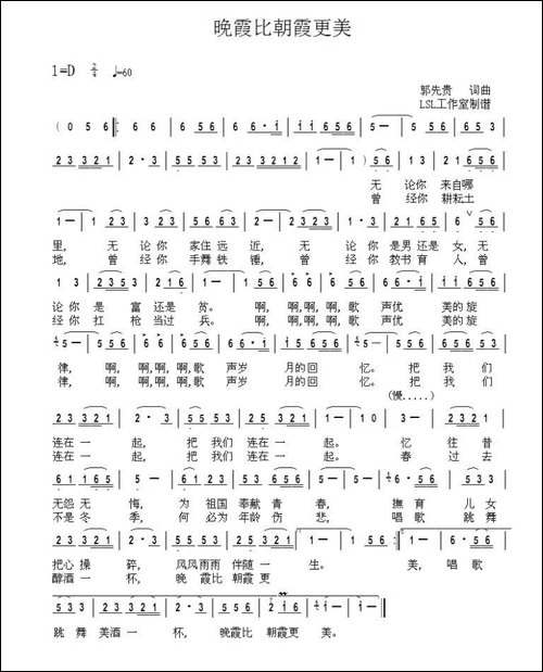 晚霞比朝霞更美