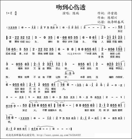 吻到心伤透