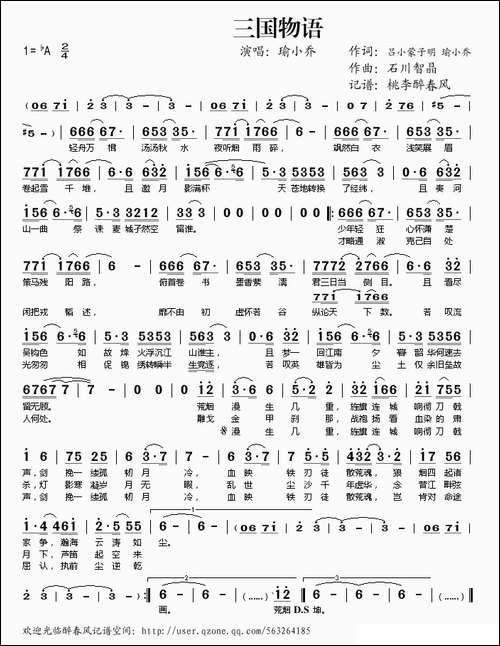 三国物语