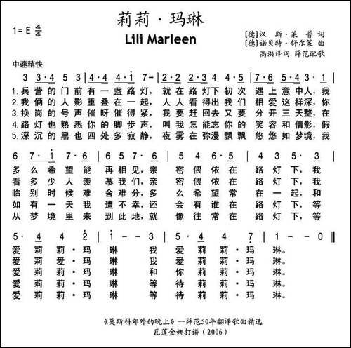 [德]-莉莉·玛琳