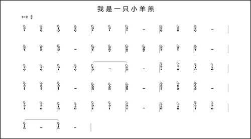 我是一只小羊羔-简谱|古筝古琴谱
