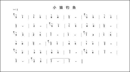 小猫钓鱼-简谱|古筝古琴谱