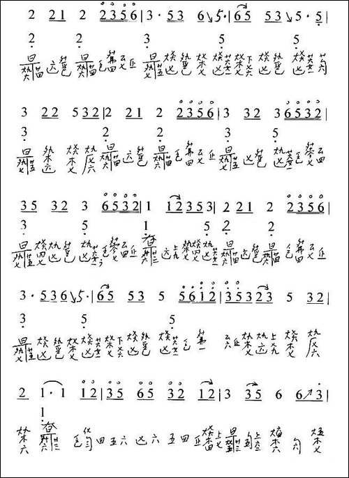 菊花台-古琴谱-减字谱-简谱|古筝古琴谱