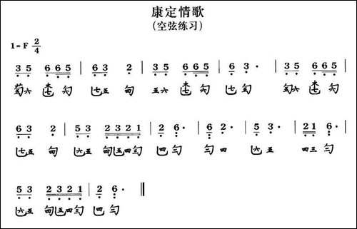 康定情歌-空弦练习--古琴谱-减字谱-简谱|古筝古琴谱