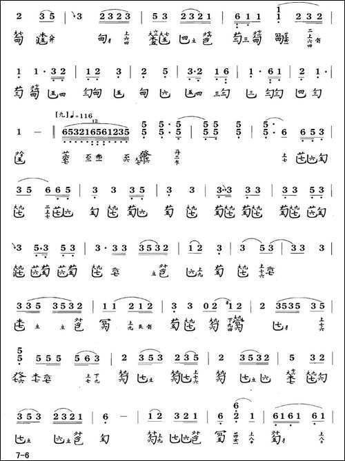 梅花三弄-古琴谱-F调-简谱+减字谱、吴景略-简谱|古筝古琴谱