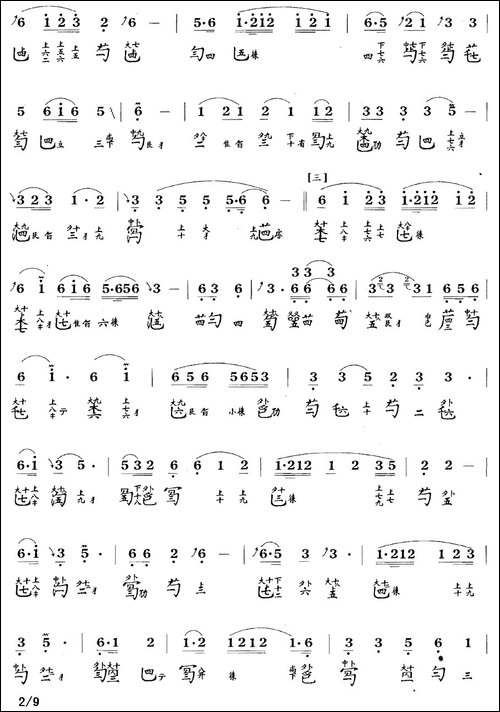 潇湘水云-古琴谱-降B调-简谱+减字谱、查阜-简谱|古筝古琴谱