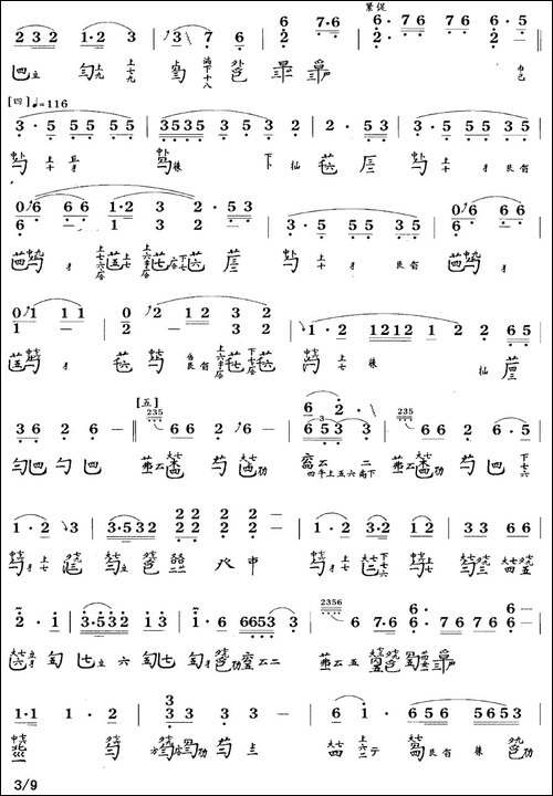 潇湘水云-古琴谱-降B调-简谱+减字谱、查阜-简谱|古筝古琴谱