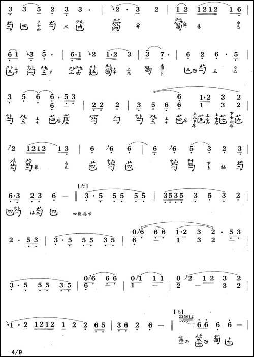 潇湘水云-古琴谱-降B调-简谱+减字谱、查阜-简谱|古筝古琴谱