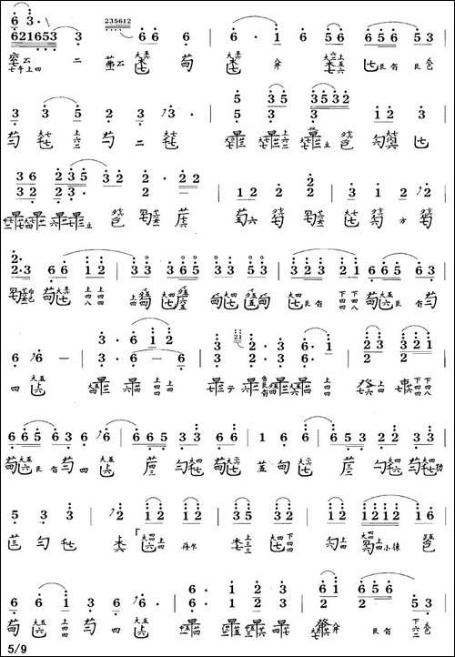 潇湘水云-古琴谱-降B调-简谱+减字谱、查阜-简谱|古筝古琴谱
