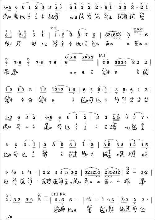 潇湘水云-古琴谱-降B调-简谱+减字谱、查阜-简谱|古筝古琴谱