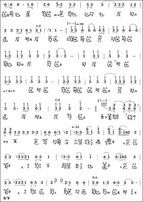 潇湘水云-古琴谱-降B调-简谱+减字谱、查阜-简谱|古筝古琴谱