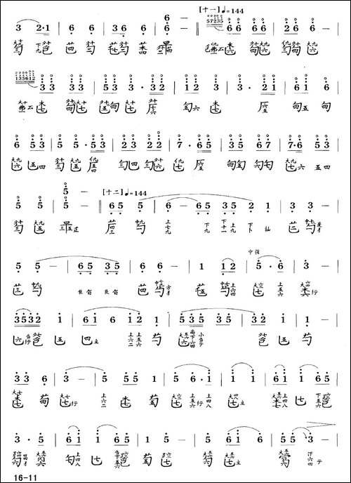 胡笳十八拍-古琴谱-降B调-简谱+减字谱-简谱|古筝古琴谱