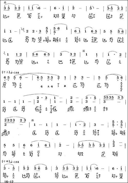 胡笳十八拍-古琴谱-降B调-简谱+减字谱-简谱|古筝古琴谱