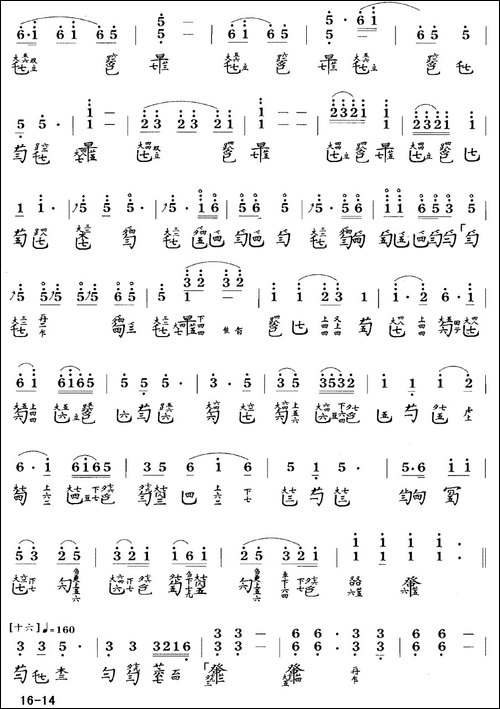 胡笳十八拍-古琴谱-降B调-简谱+减字谱-简谱|古筝古琴谱