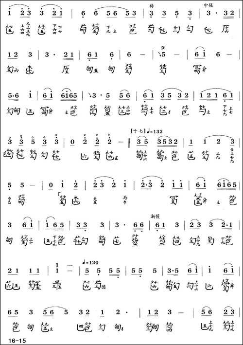 胡笳十八拍-古琴谱-降B调-简谱+减字谱-简谱|古筝古琴谱
