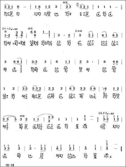 胡笳十八拍-古琴谱-降B调-简谱+减字谱-简谱|古筝古琴谱