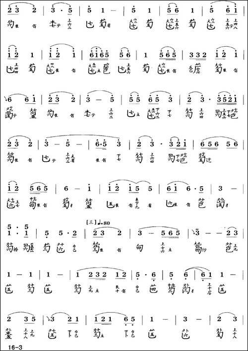 胡笳十八拍-古琴谱-降B调-简谱+减字谱-简谱|古筝古琴谱