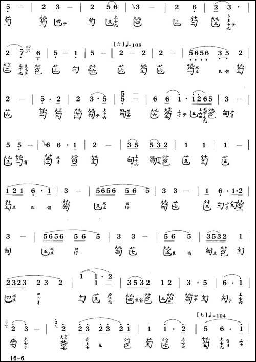 胡笳十八拍-古琴谱-降B调-简谱+减字谱-简谱|古筝古琴谱