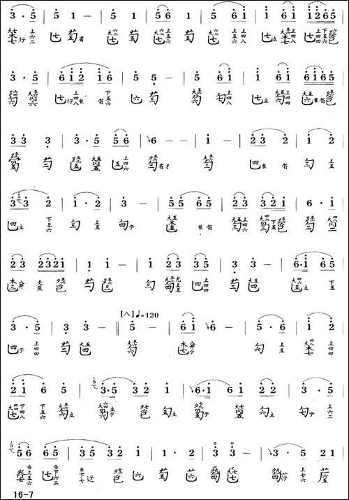 胡笳十八拍-古琴谱-降B调-简谱+减字谱-简谱|古筝古琴谱