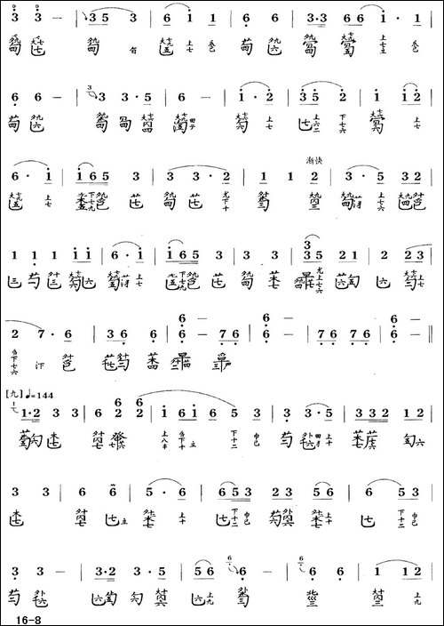 胡笳十八拍-古琴谱-降B调-简谱+减字谱-简谱|古筝古琴谱