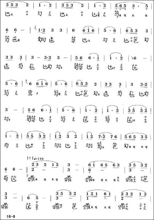 胡笳十八拍-古琴谱-降B调-简谱+减字谱-简谱|古筝古琴谱