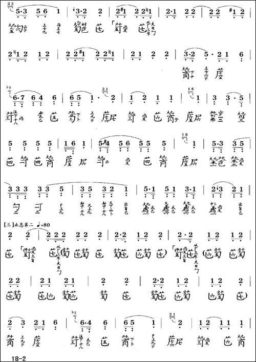 广陵散-古琴谱-C调-简谱+减字谱-简谱|古筝古琴谱