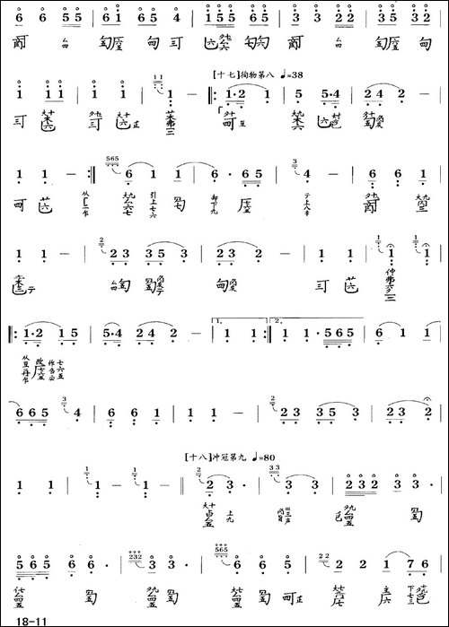 广陵散-古琴谱-C调-简谱+减字谱-简谱|古筝古琴谱
