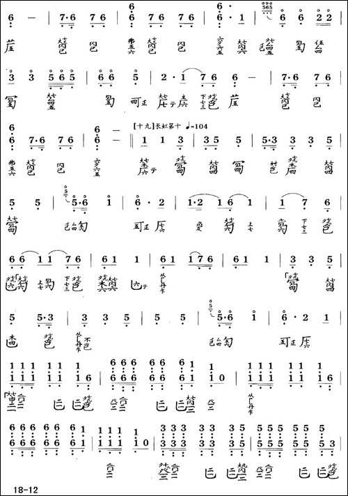 广陵散-古琴谱-C调-简谱+减字谱-简谱|古筝古琴谱