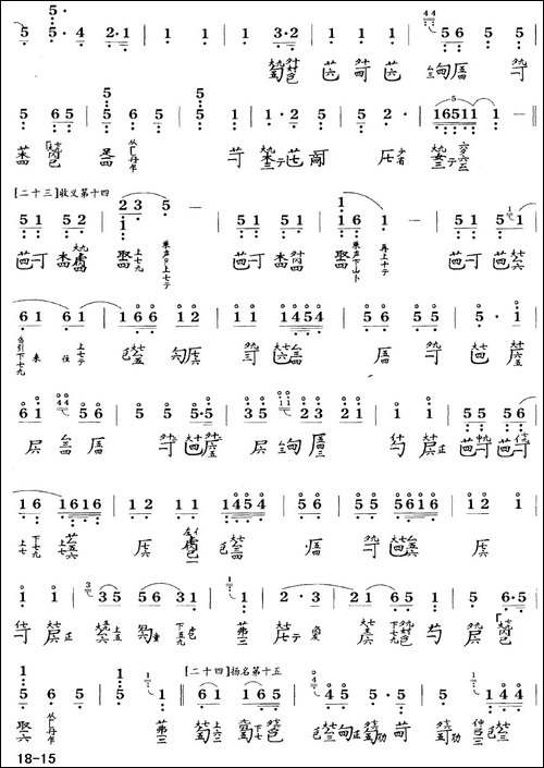 广陵散-古琴谱-C调-简谱+减字谱-简谱|古筝古琴谱