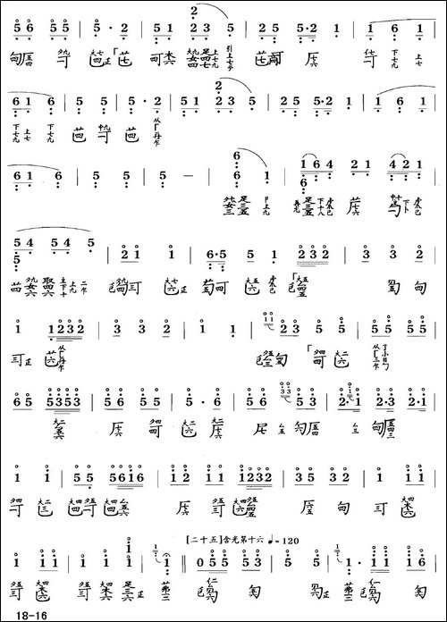 广陵散-古琴谱-C调-简谱+减字谱-简谱|古筝古琴谱
