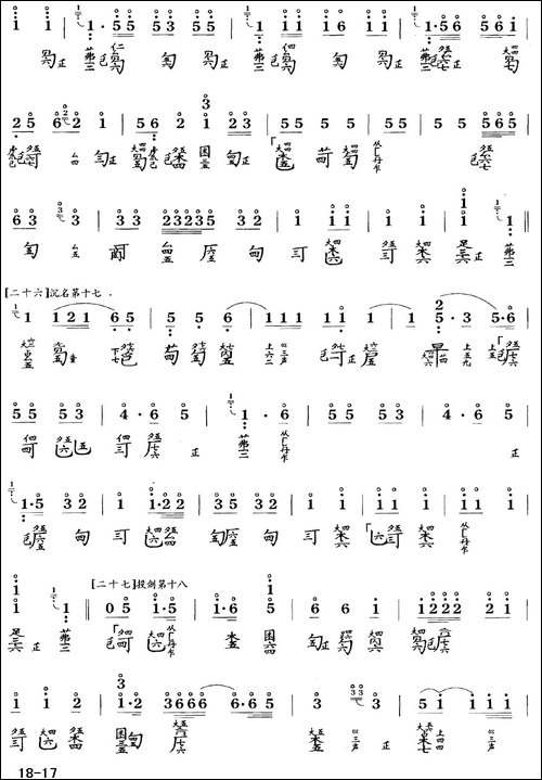 广陵散-古琴谱-C调-简谱+减字谱-简谱|古筝古琴谱