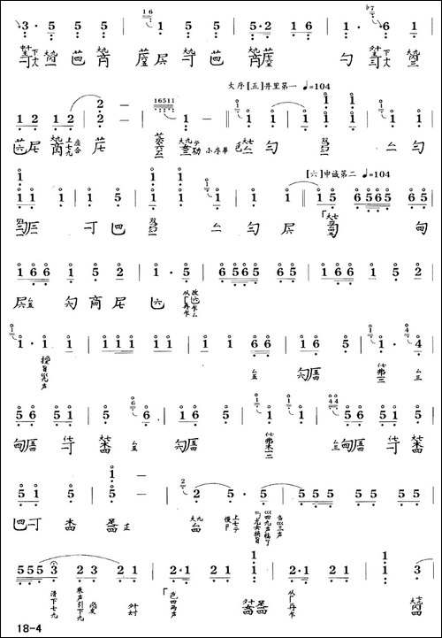 广陵散-古琴谱-C调-简谱+减字谱-简谱|古筝古琴谱