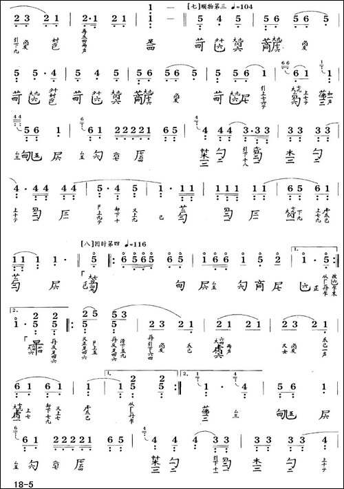 广陵散-古琴谱-C调-简谱+减字谱-简谱|古筝古琴谱
