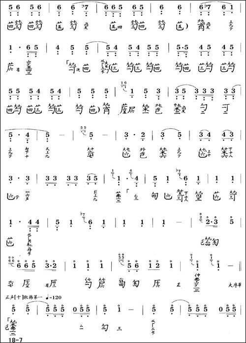广陵散-古琴谱-C调-简谱+减字谱-简谱|古筝古琴谱