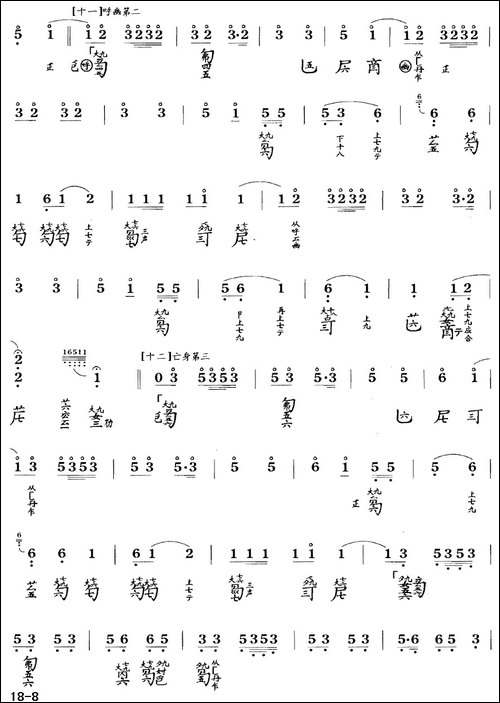 广陵散-古琴谱-C调-简谱+减字谱-简谱|古筝古琴谱