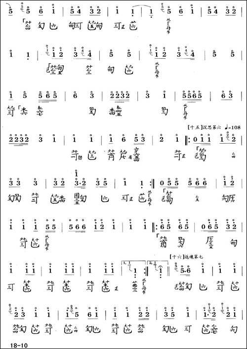 广陵散-古琴谱-C调-简谱+减字谱-简谱|古筝古琴谱