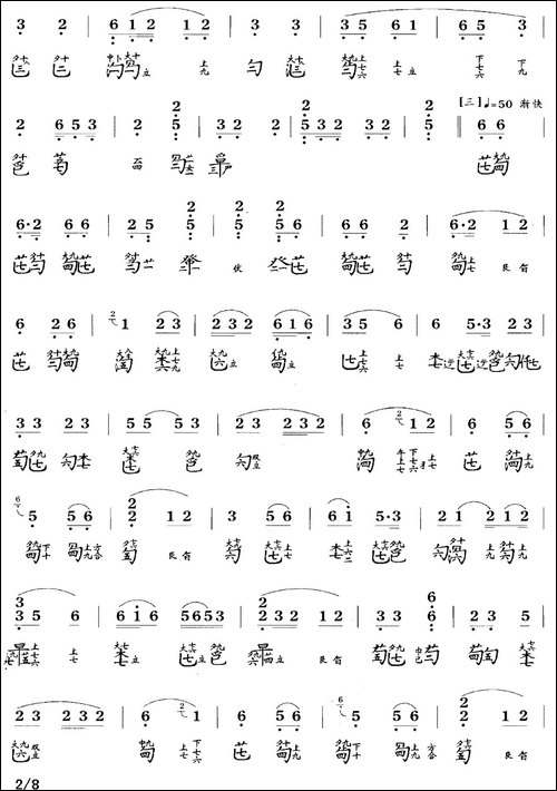 樵歌-古琴谱-F调-简谱+减字谱-简谱|古筝古琴谱