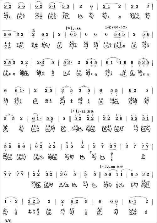 樵歌-古琴谱-F调-简谱+减字谱-简谱|古筝古琴谱